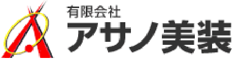 有限会社アサノ美装